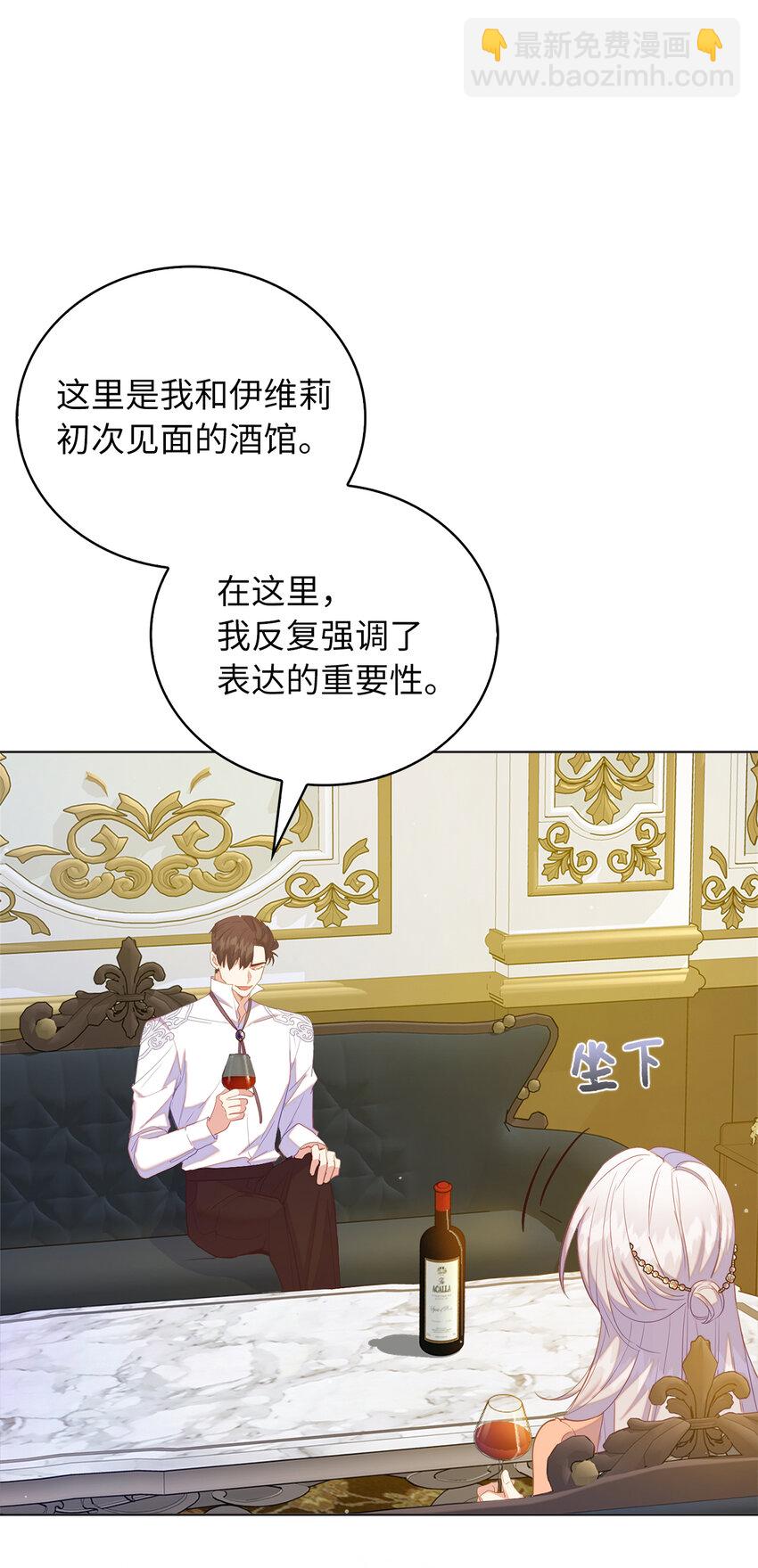 50 我们订婚吧(1/2)-第51话