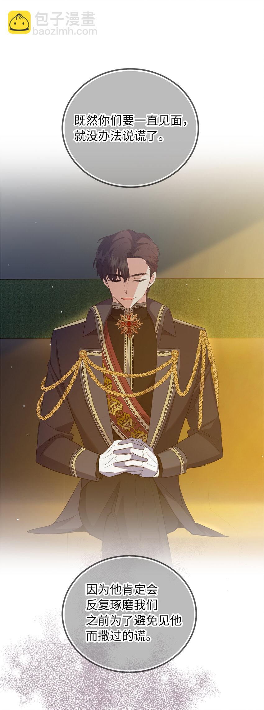 50 我们订婚吧(1/2)-第51话