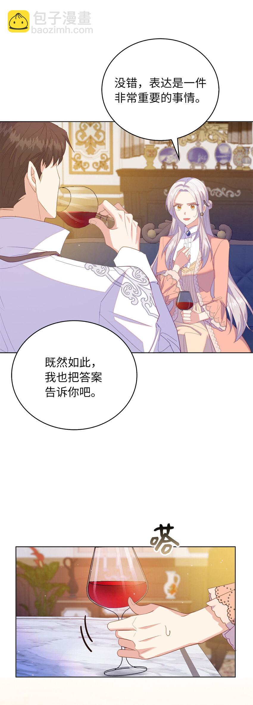 50 我们订婚吧(1/2)-第51话