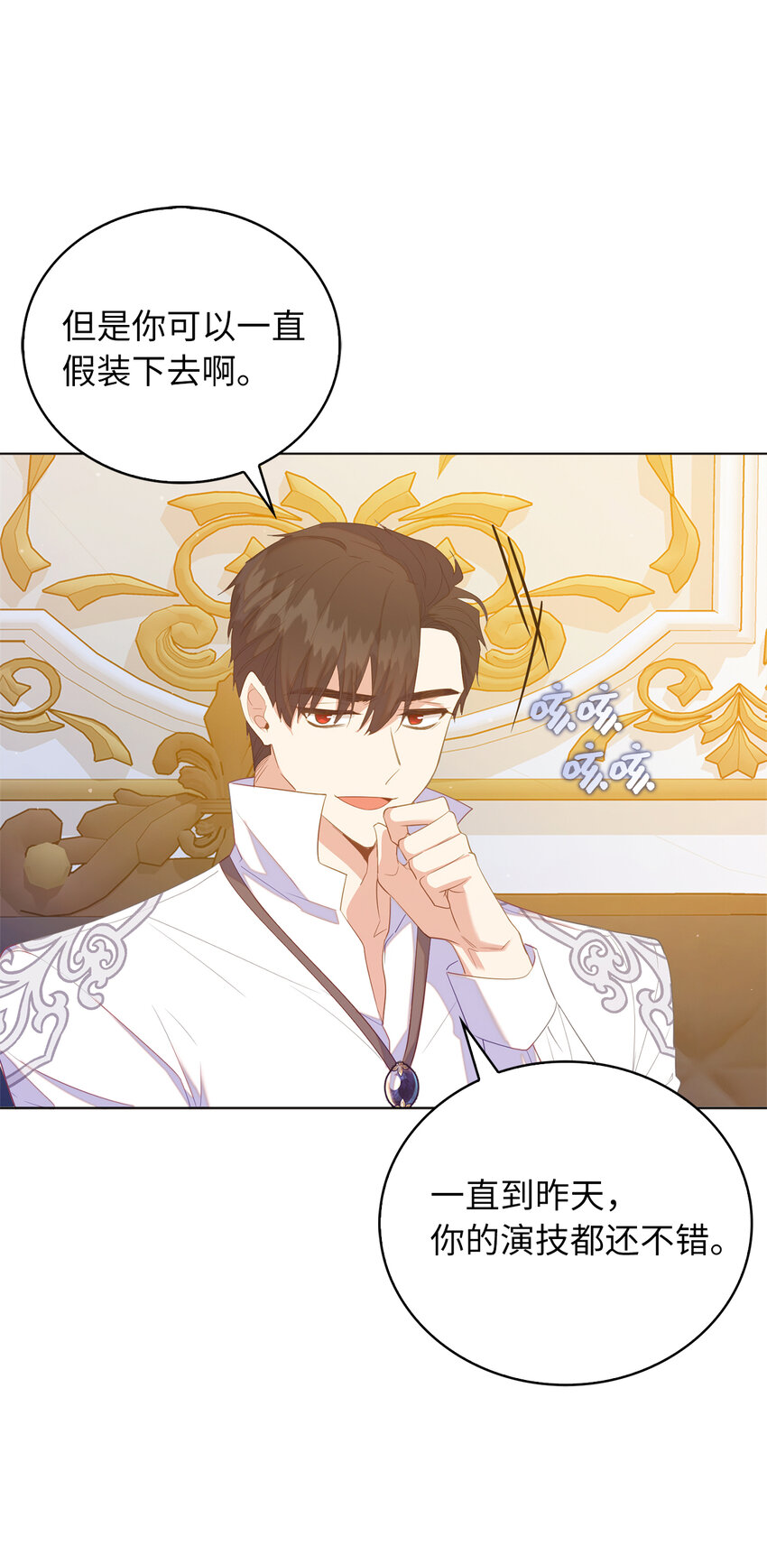 50 我们订婚吧(1/2)-第51话