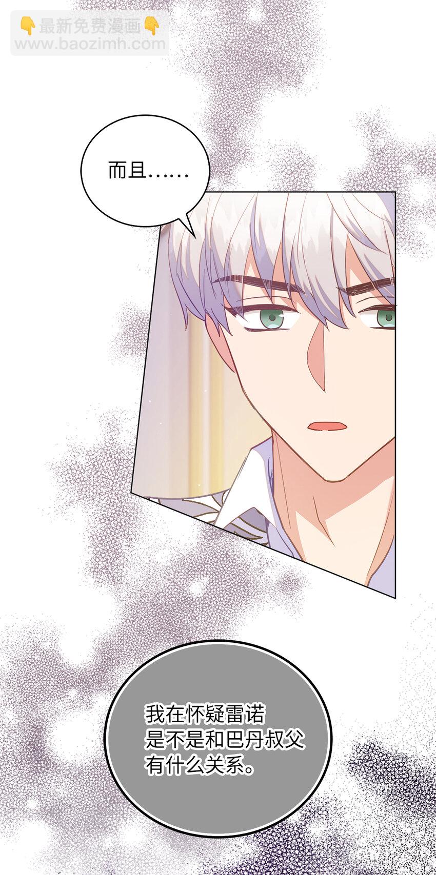 50 我们订婚吧(1/2)-第51话