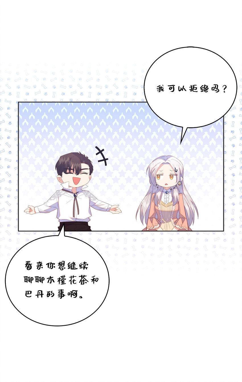 50 我们订婚吧(1/2)-第51话