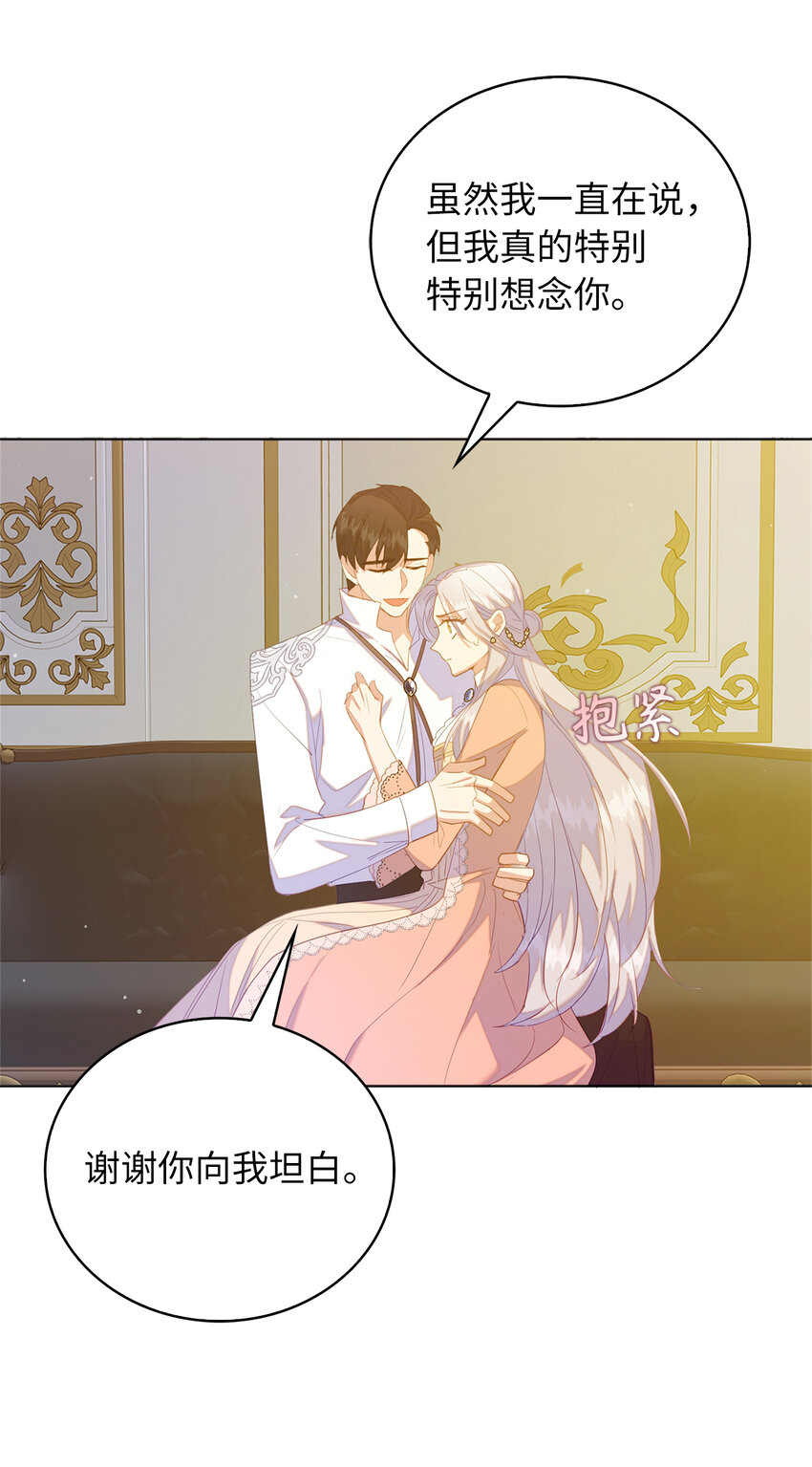 50 我们订婚吧(1/2)-第51话