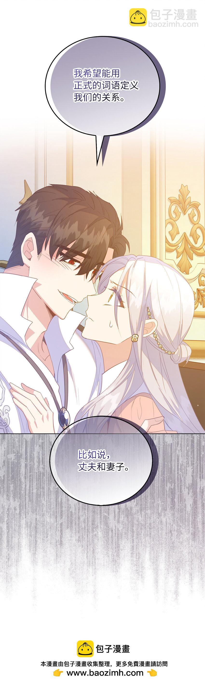 50 我们订婚吧(1/2)-第51话