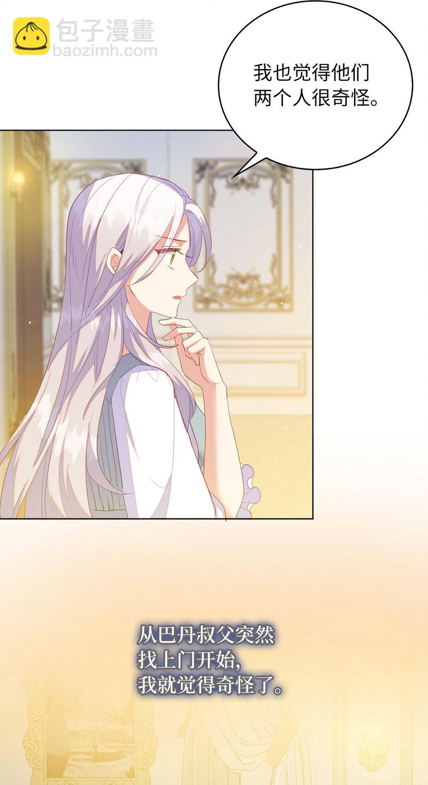 50 我们订婚吧(1/2)-第51话