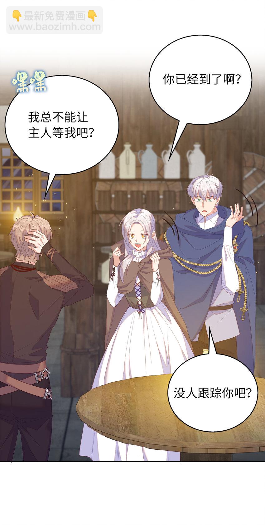 52 忠诚的间谍(1/2)-第53话