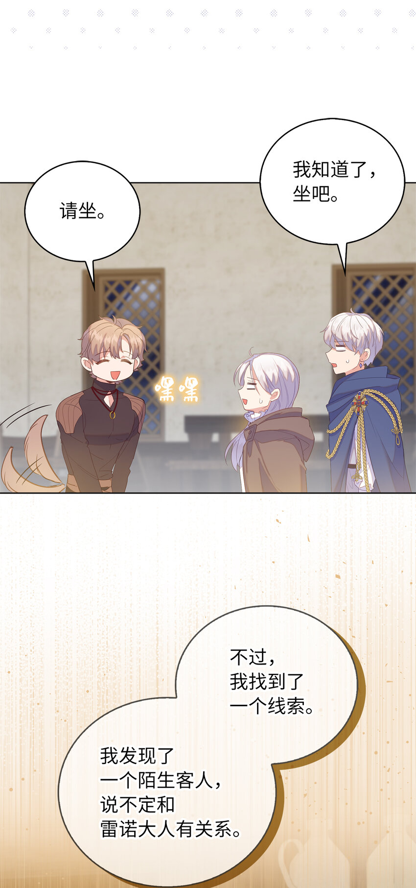 52 忠诚的间谍(1/2)-第53话