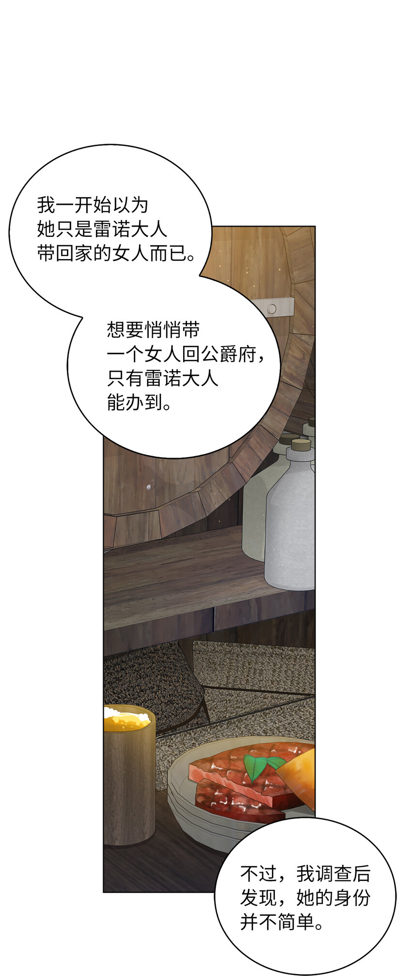 52 忠诚的间谍(1/2)-第53话