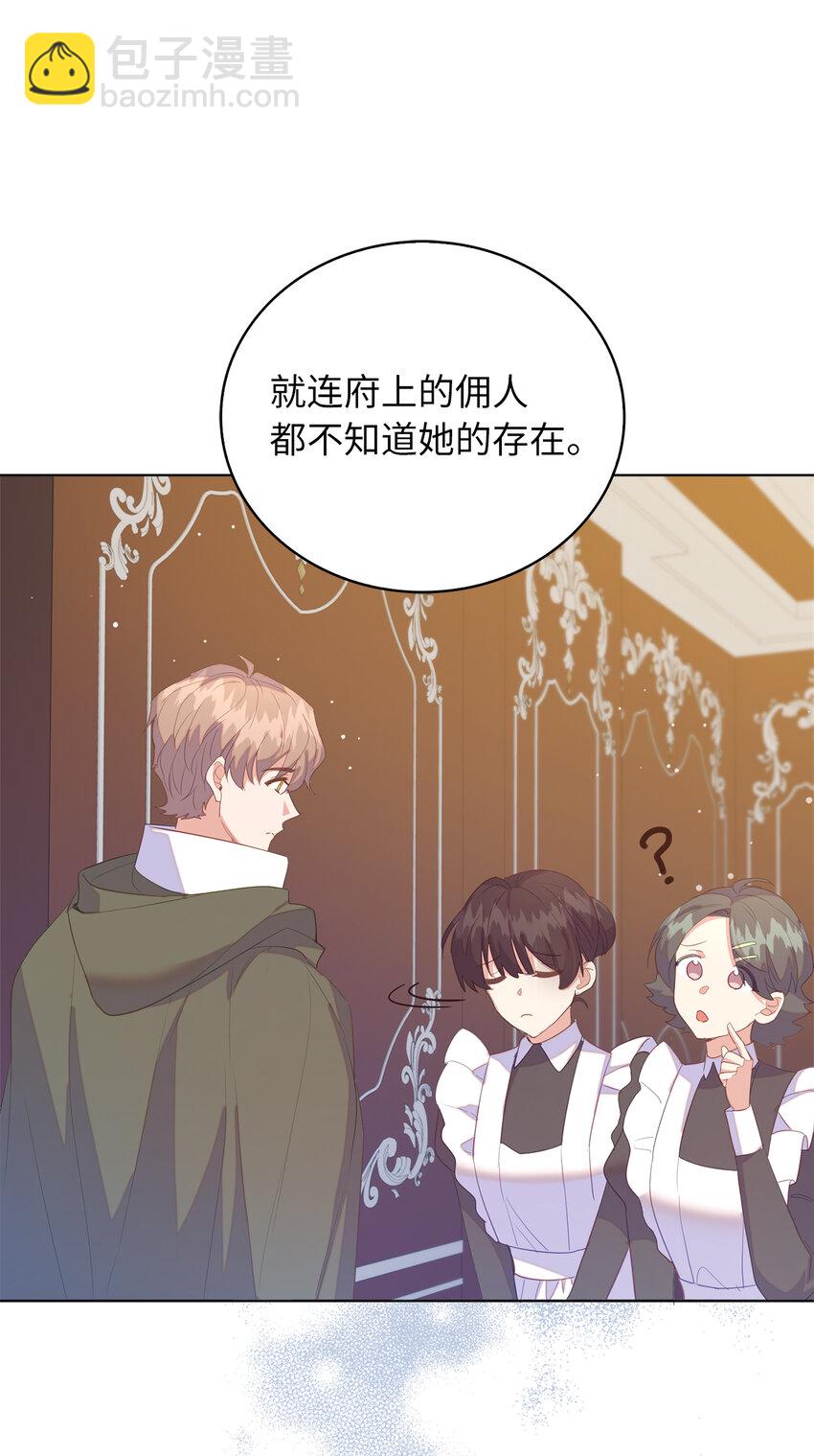 52 忠诚的间谍(1/2)-第53话