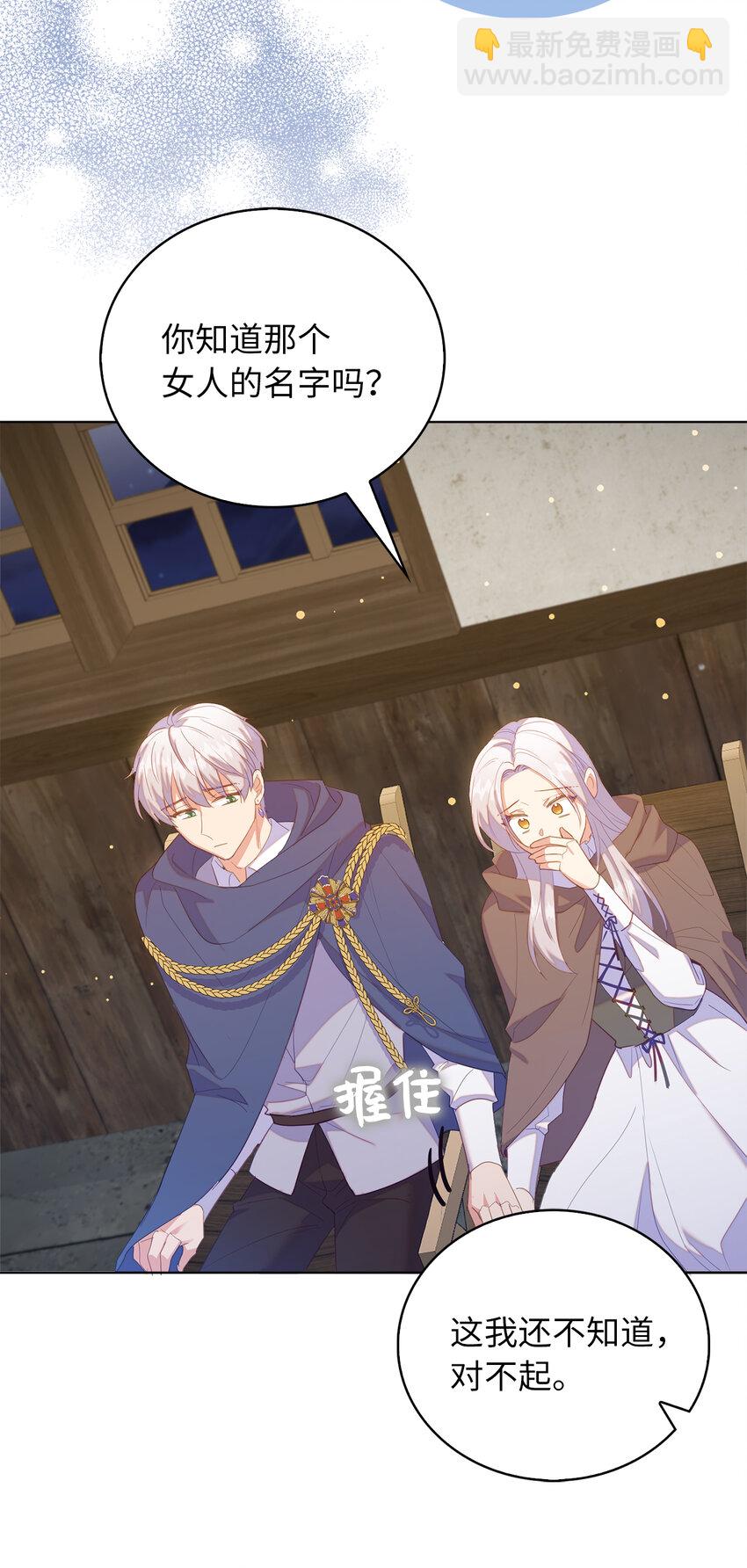 52 忠诚的间谍(1/2)-第53话