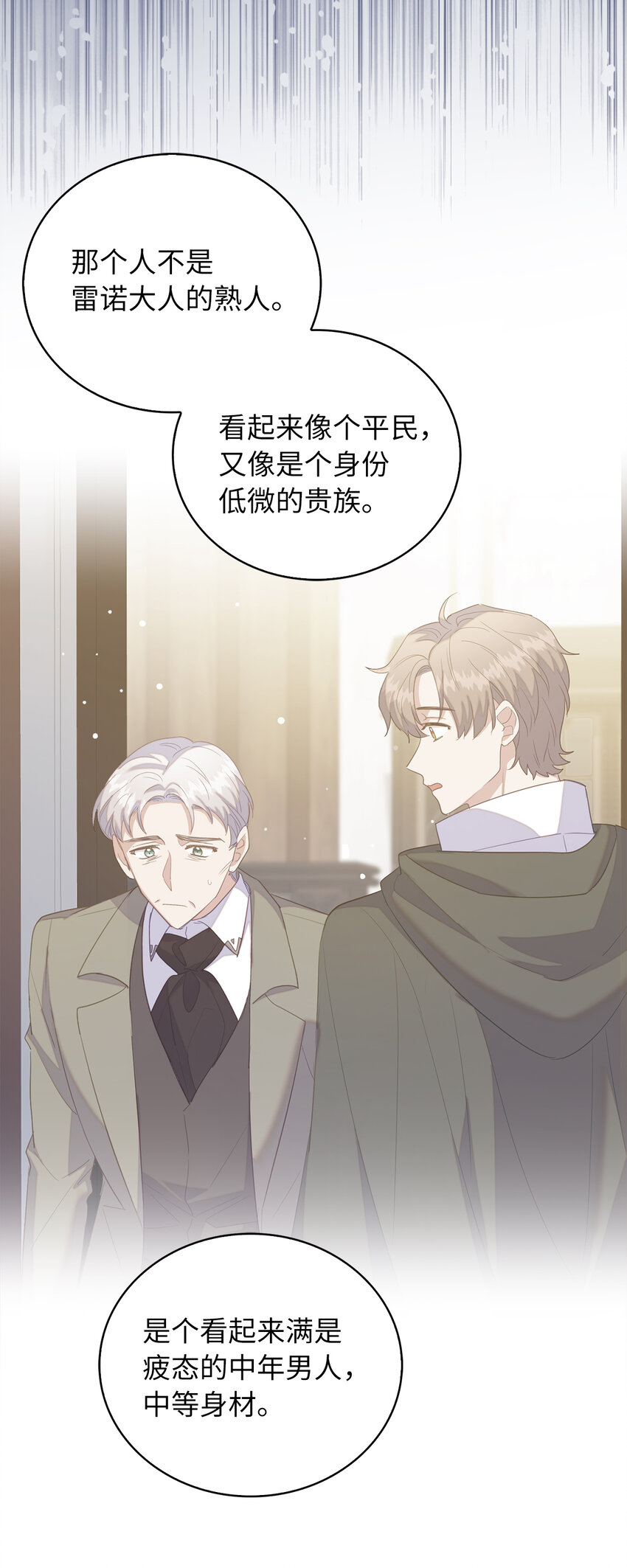 52 忠诚的间谍(1/2)-第53话