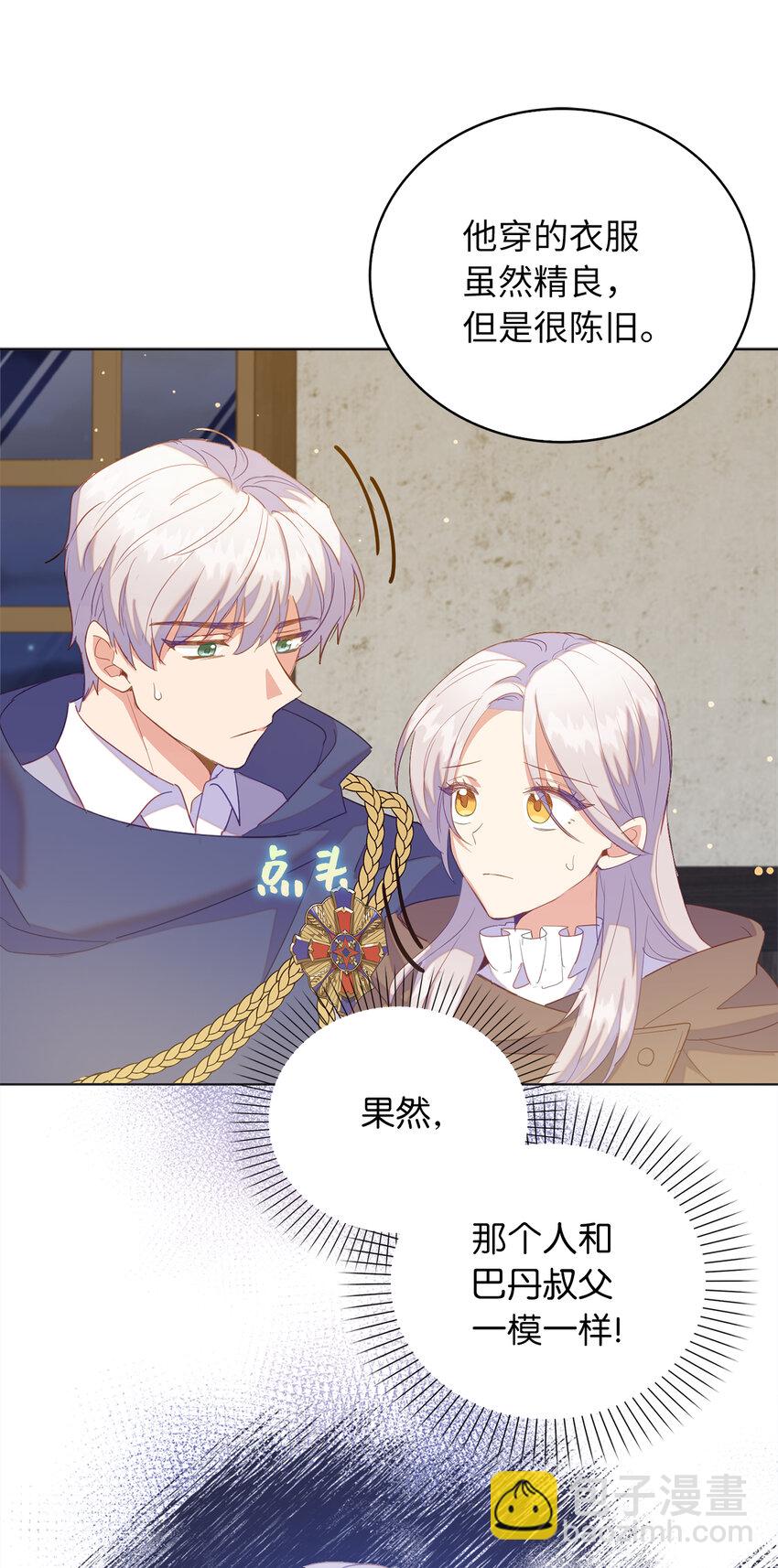 52 忠诚的间谍(1/2)-第53话