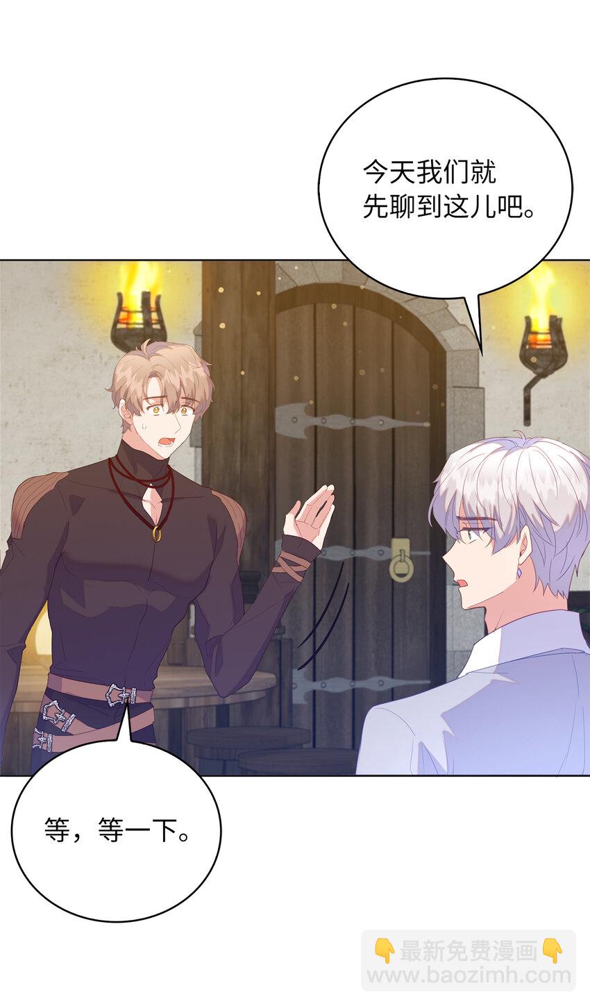 52 忠诚的间谍(1/2)-第53话