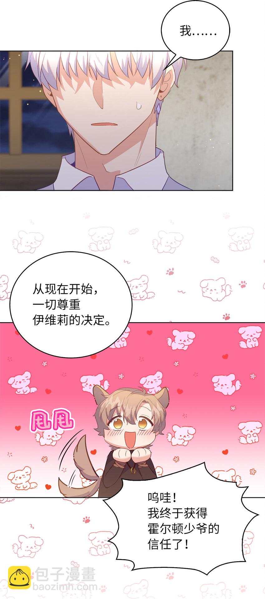 52 忠诚的间谍(1/2)-第53话