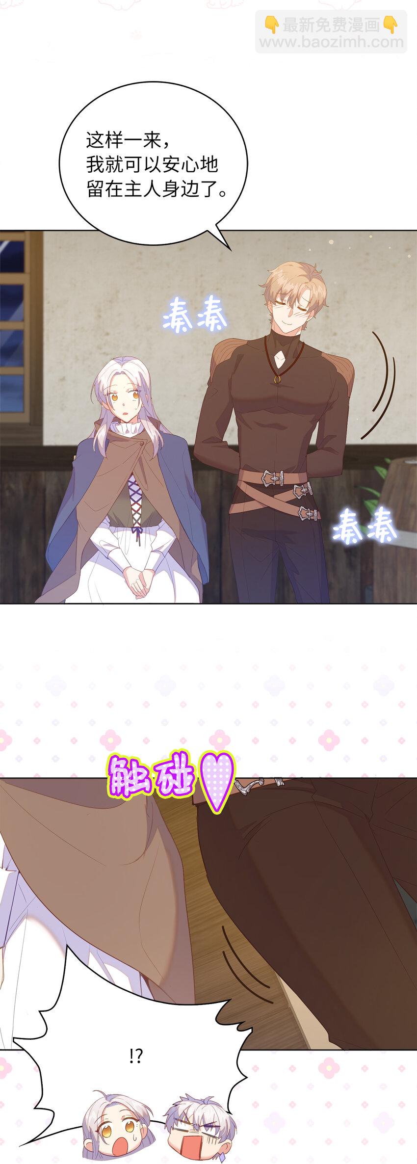 52 忠诚的间谍(1/2)-第53话