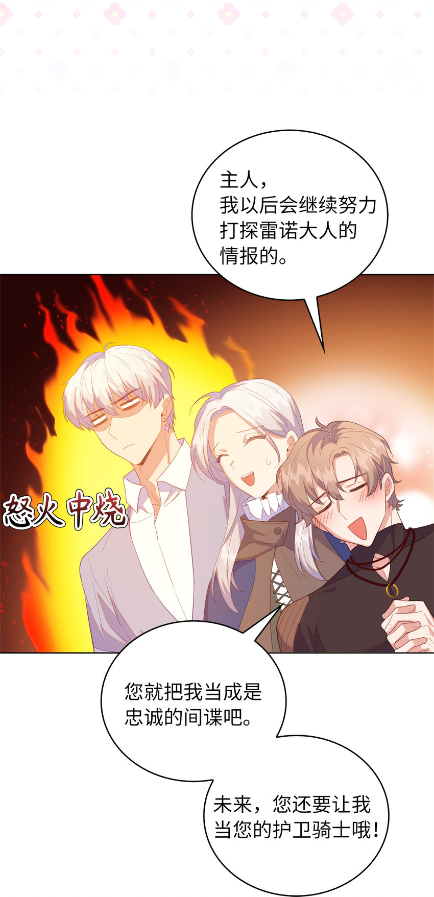 52 忠诚的间谍(1/2)-第53话