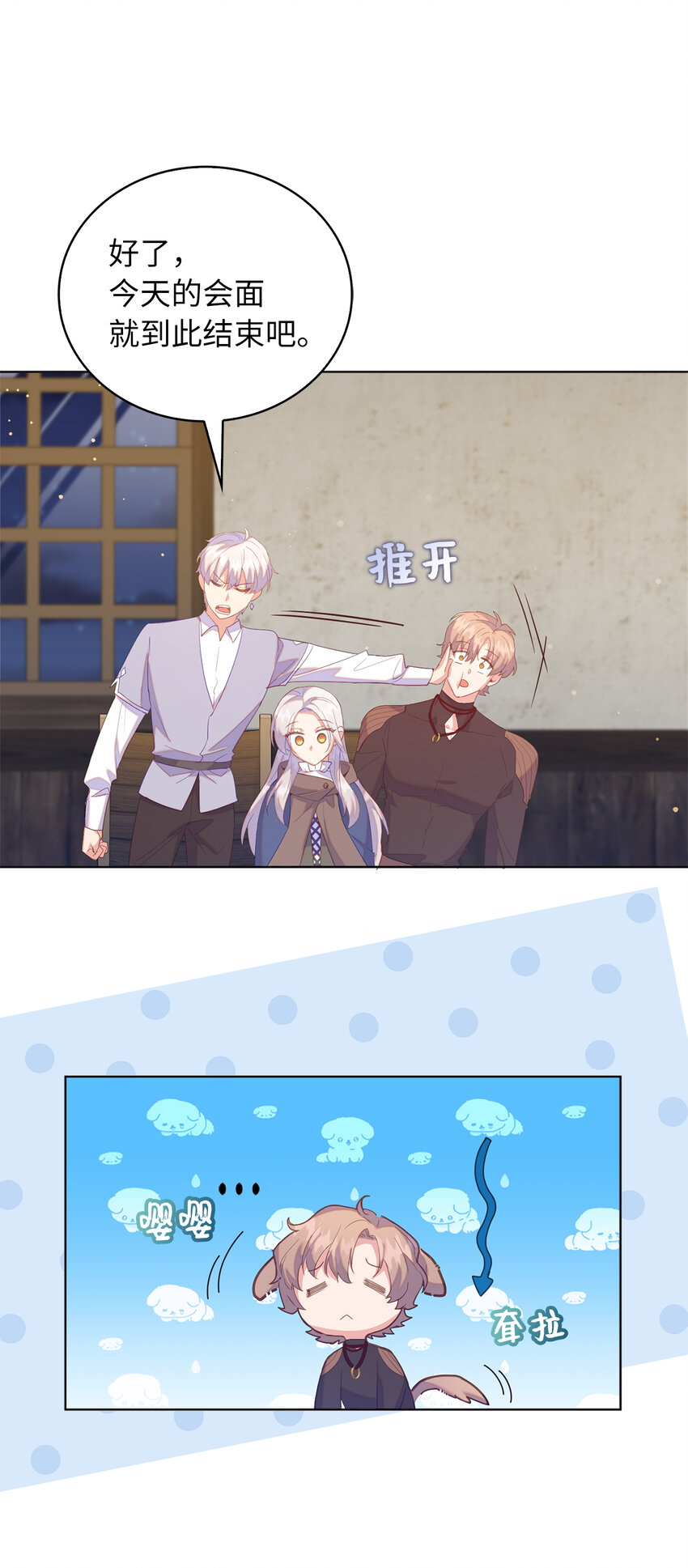 52 忠诚的间谍(1/2)-第53话