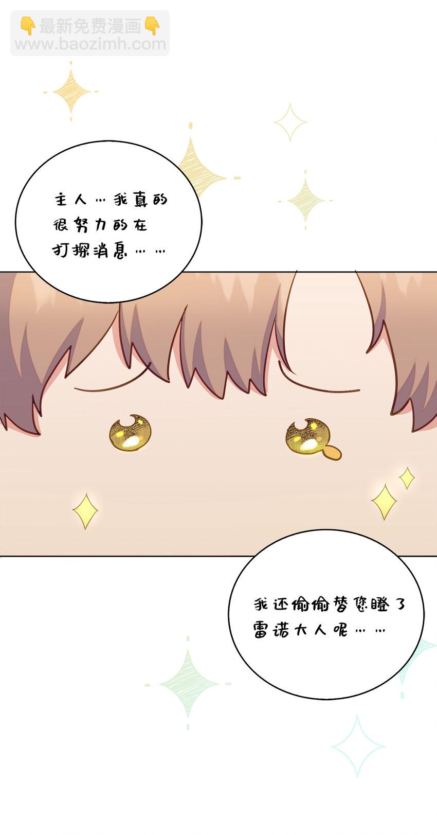 52 忠诚的间谍(1/2)-第53话