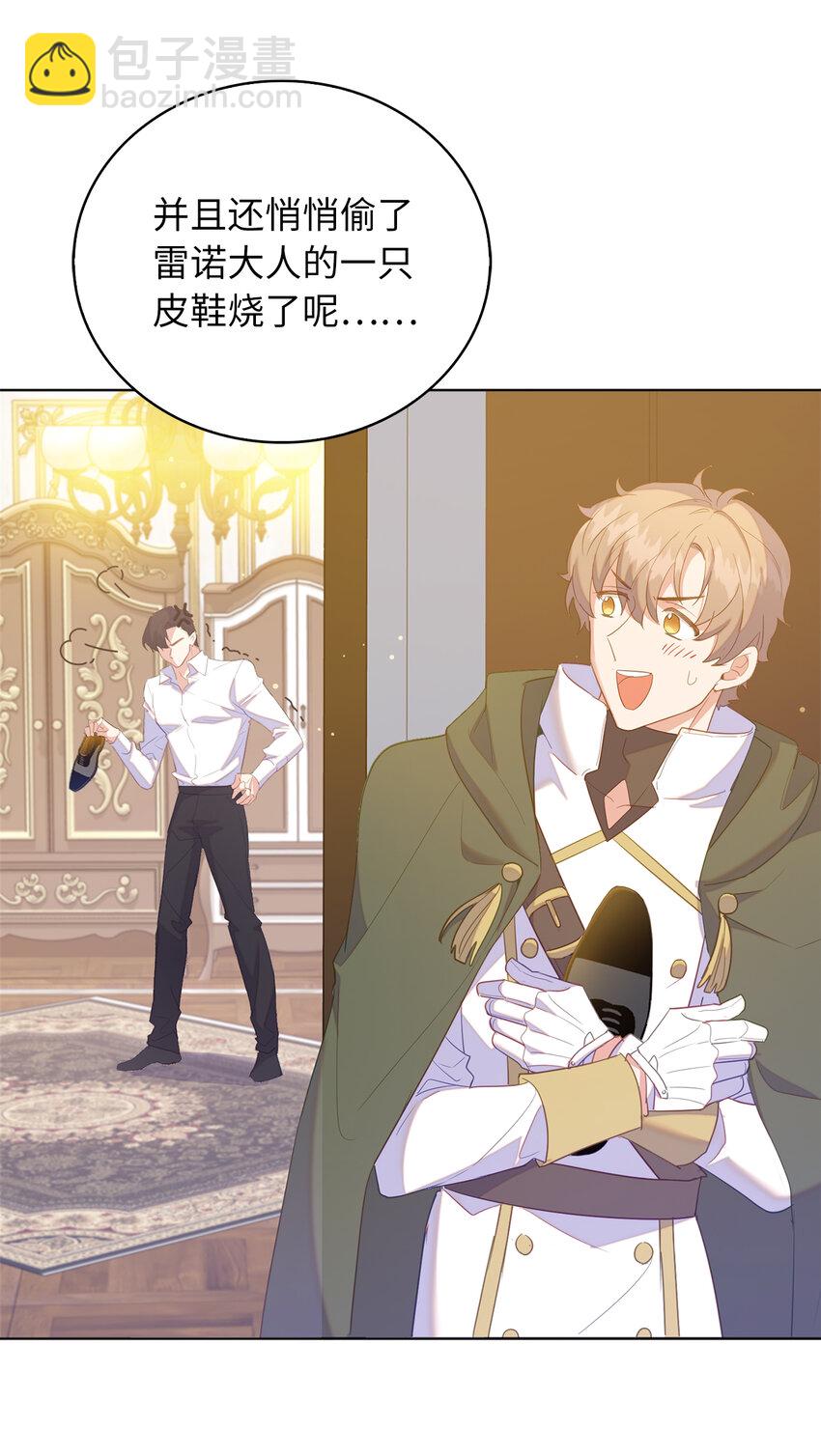 52 忠诚的间谍(1/2)-第53话