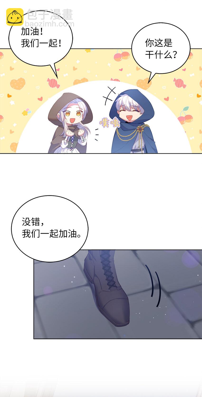 52 忠诚的间谍(1/2)-第53话