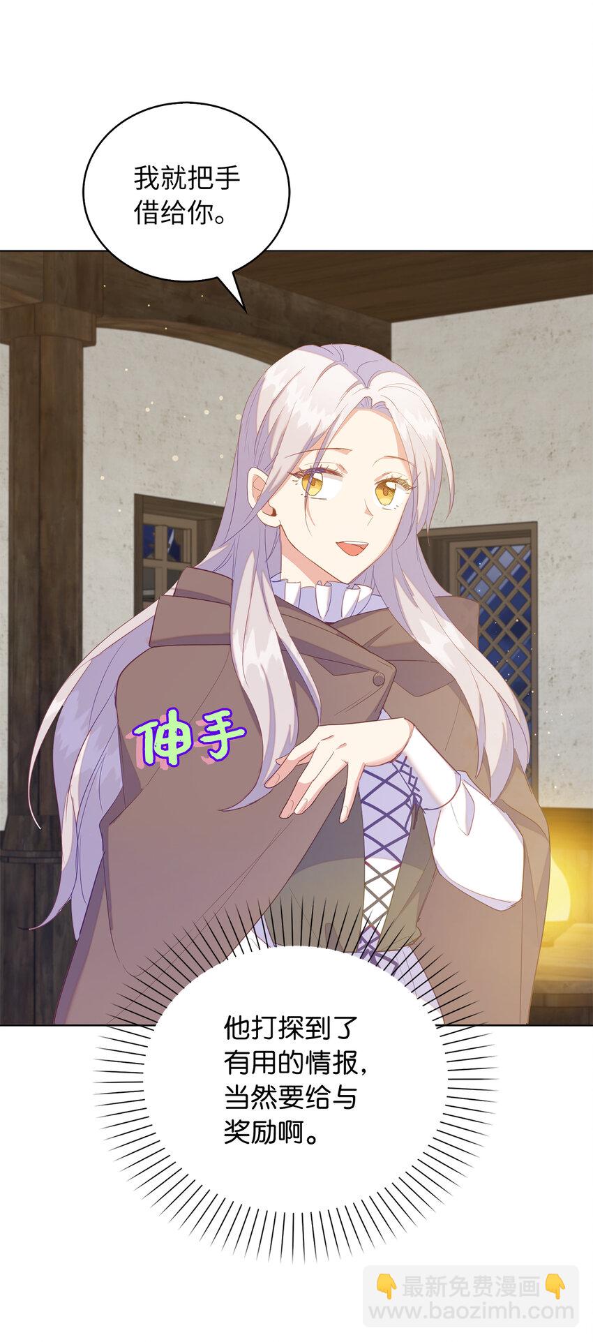 52 忠诚的间谍(1/2)-第53话