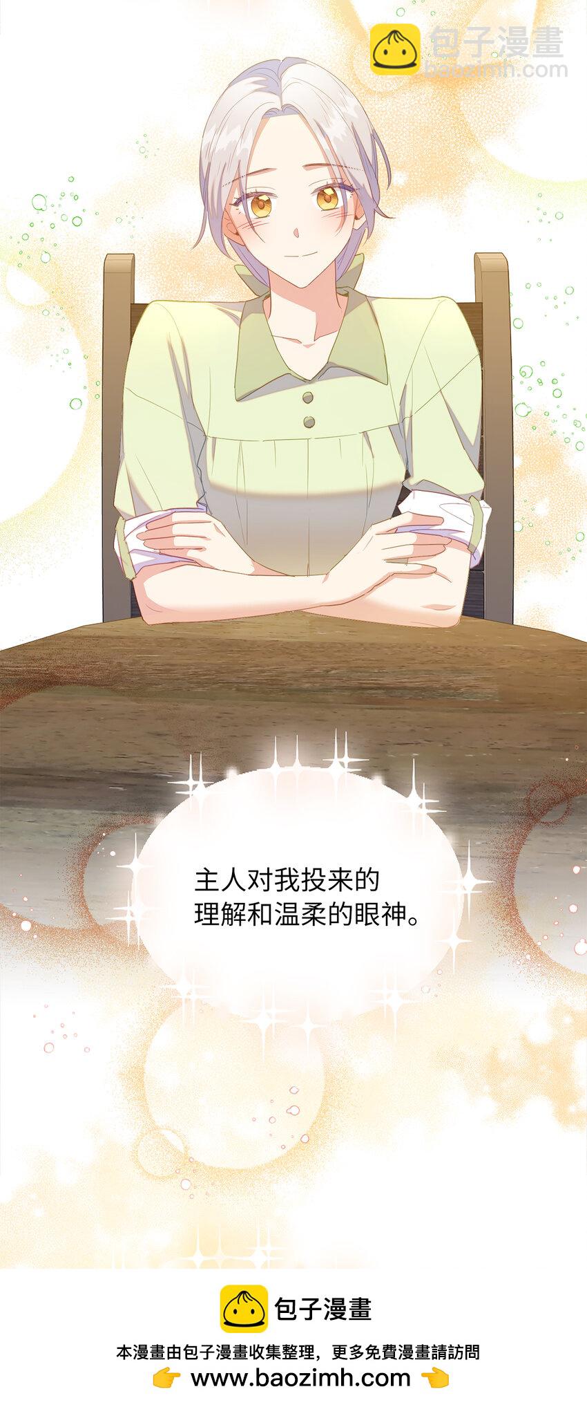 52 忠诚的间谍(1/2)-第53话