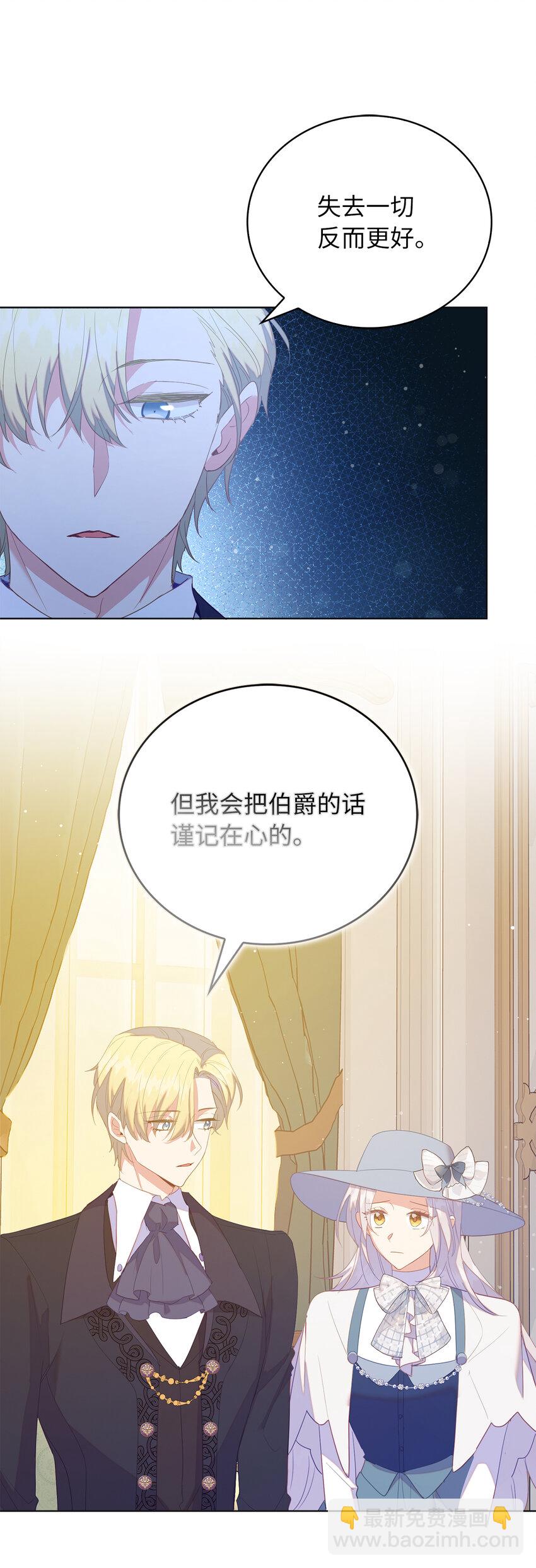 54 请你活下去-第55话