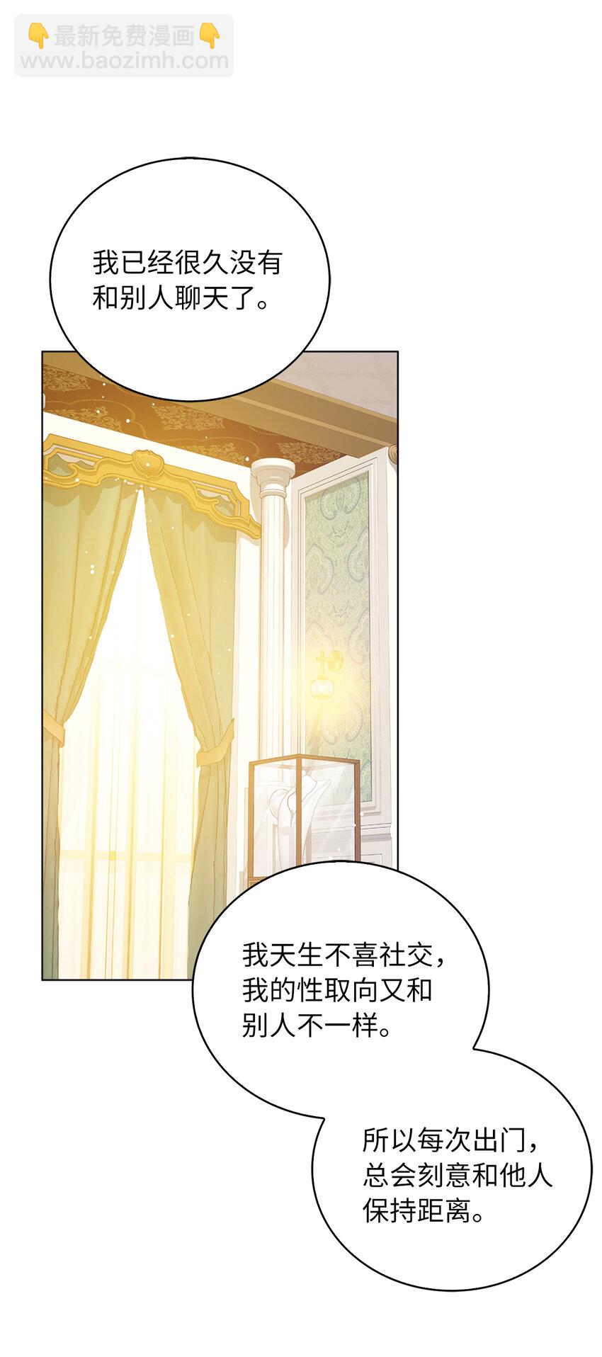 54 请你活下去-第55话