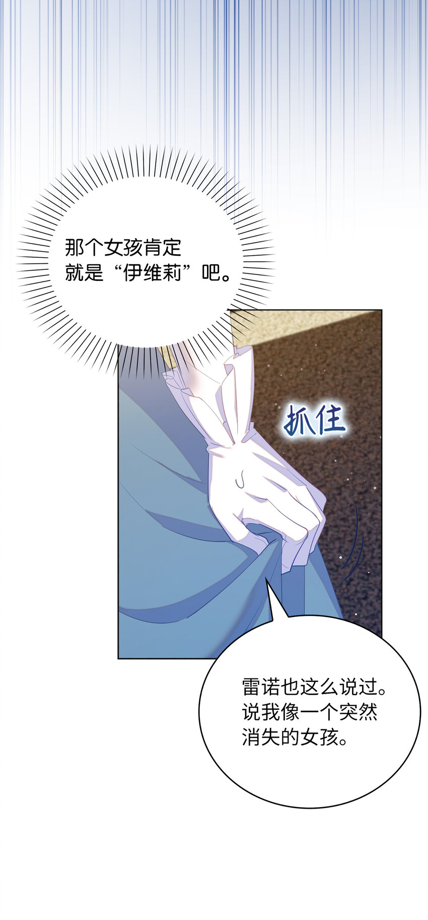 54 请你活下去-第55话