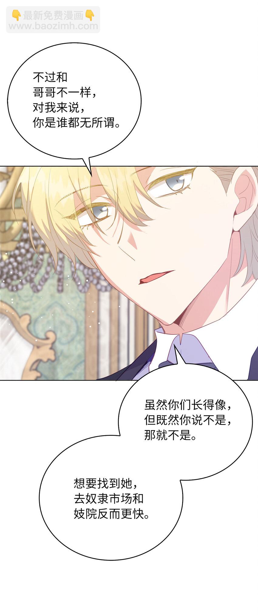 54 请你活下去-第55话