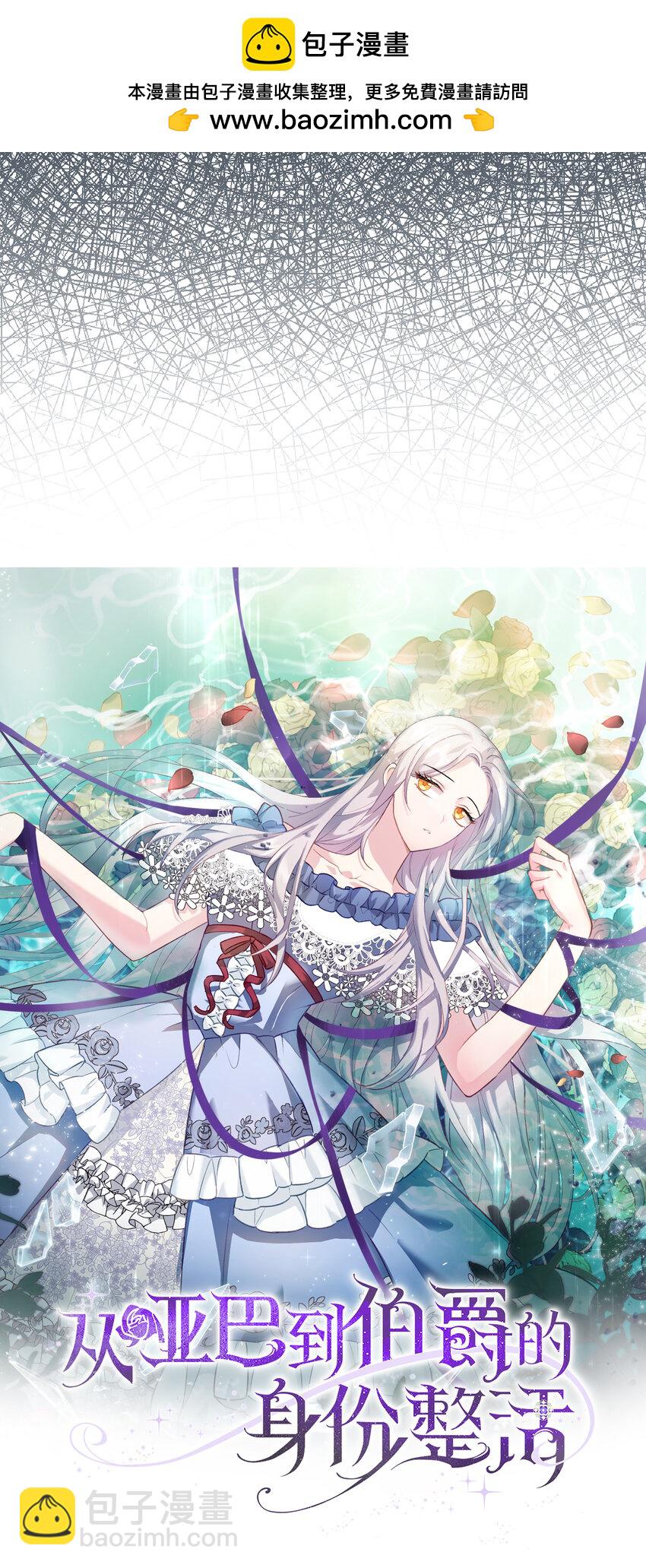 54 请你活下去-第55话