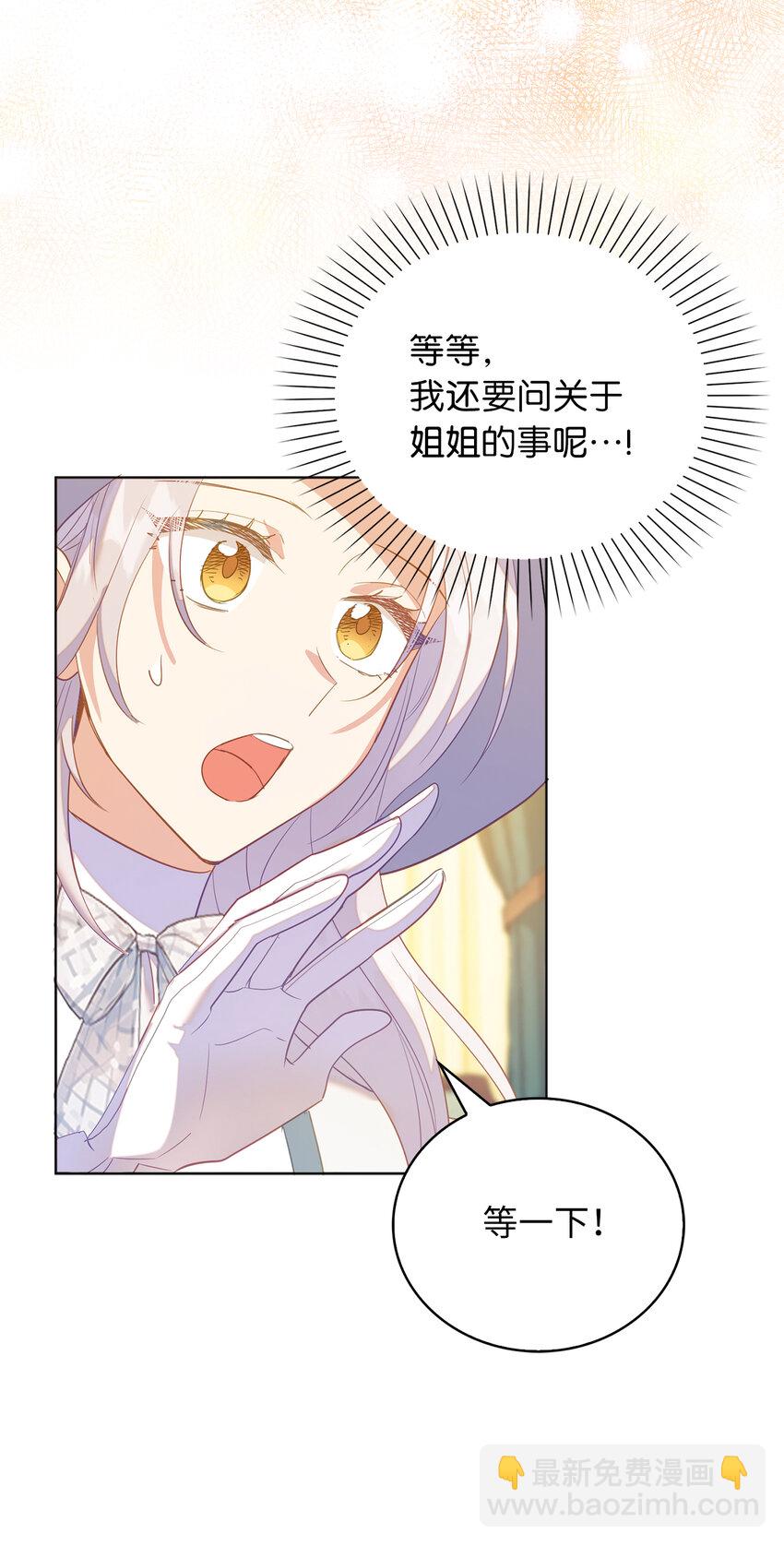 54 请你活下去-第55话