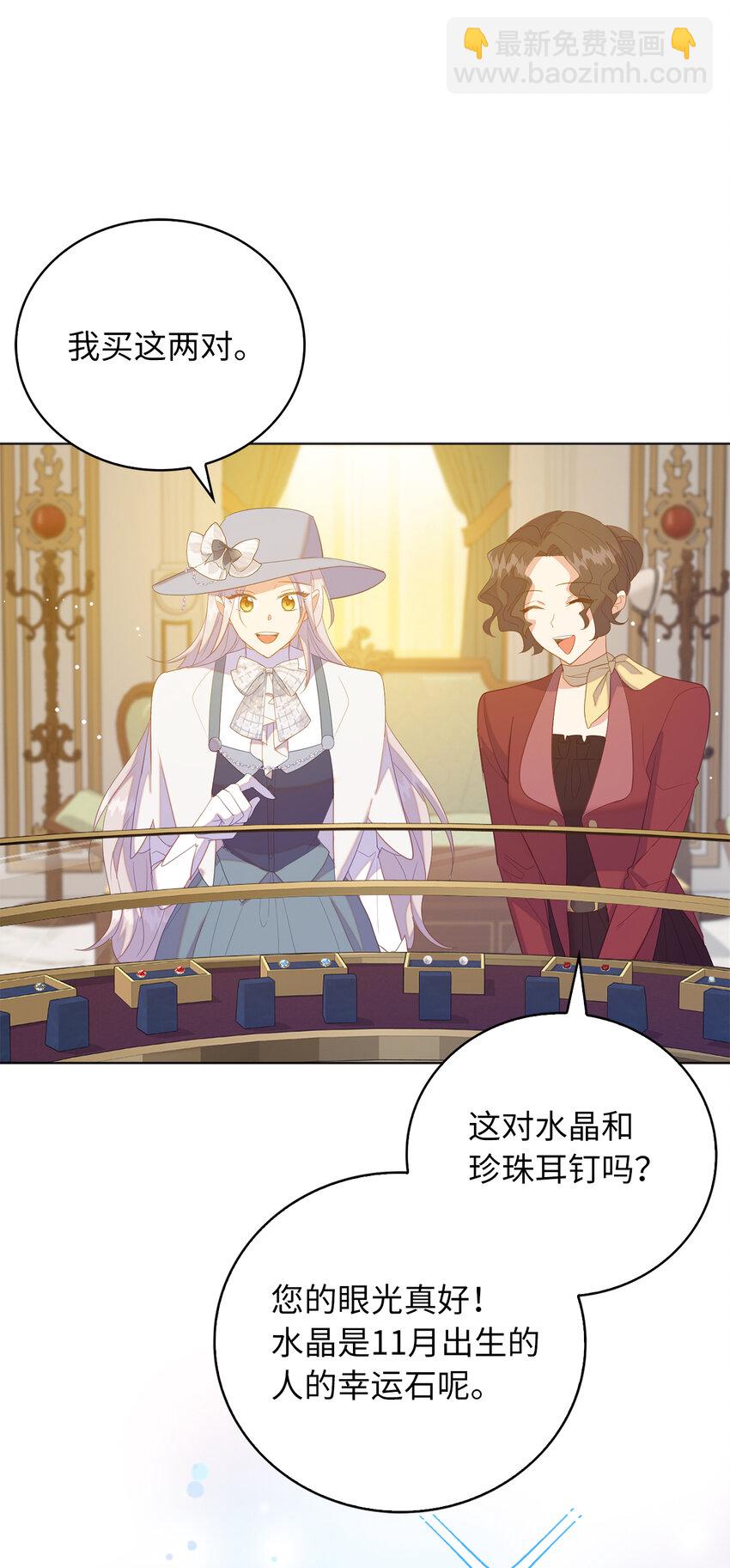 54 请你活下去-第55话