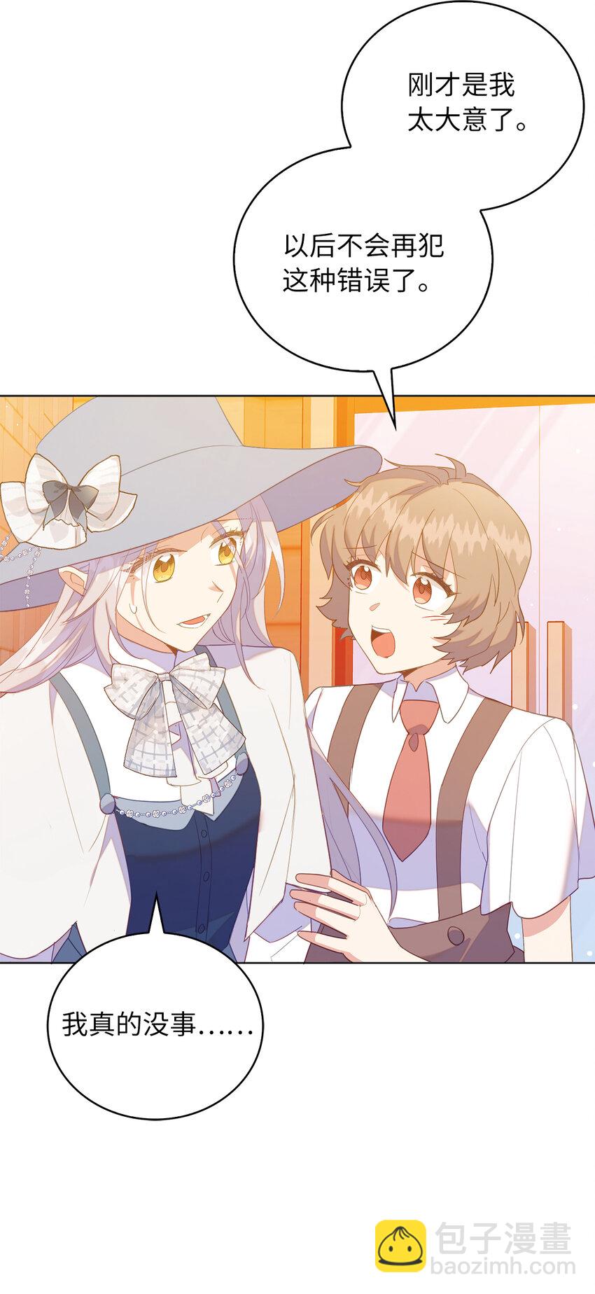 54 请你活下去-第55话