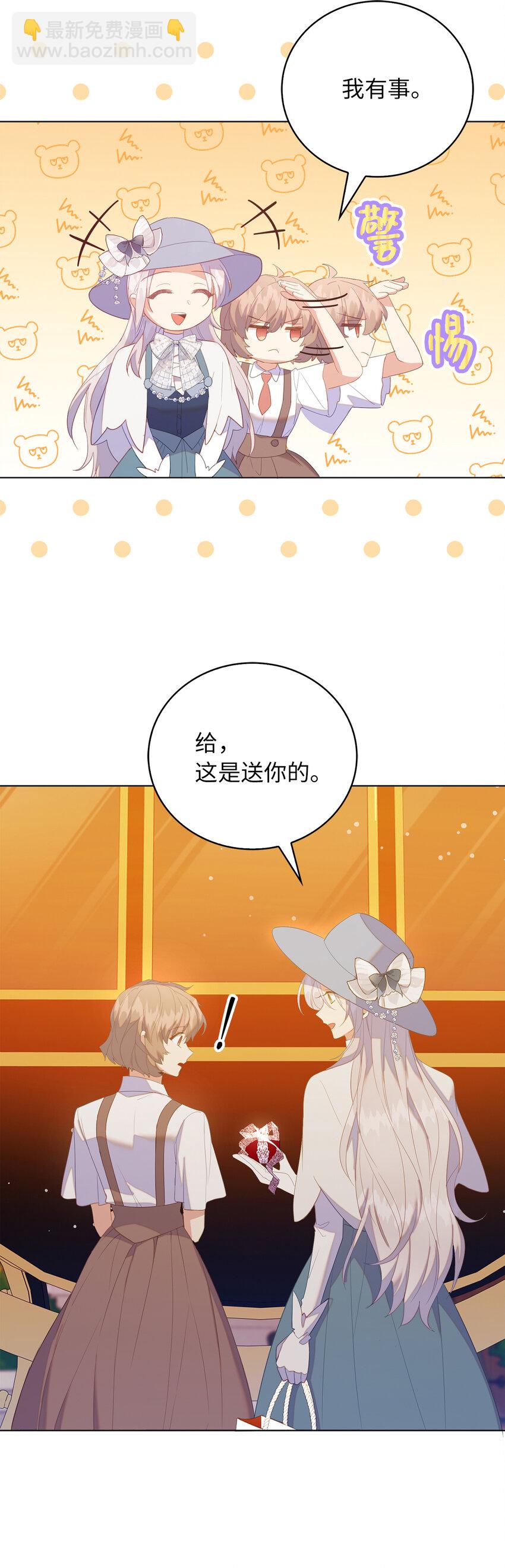 54 请你活下去-第55话