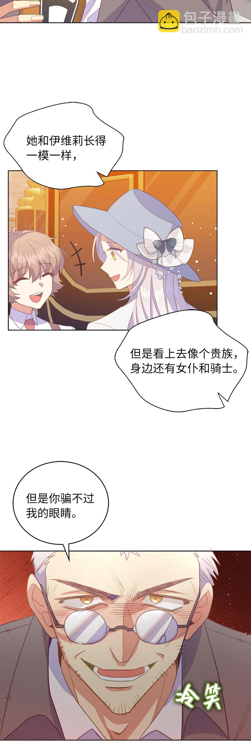 54 请你活下去-第55话