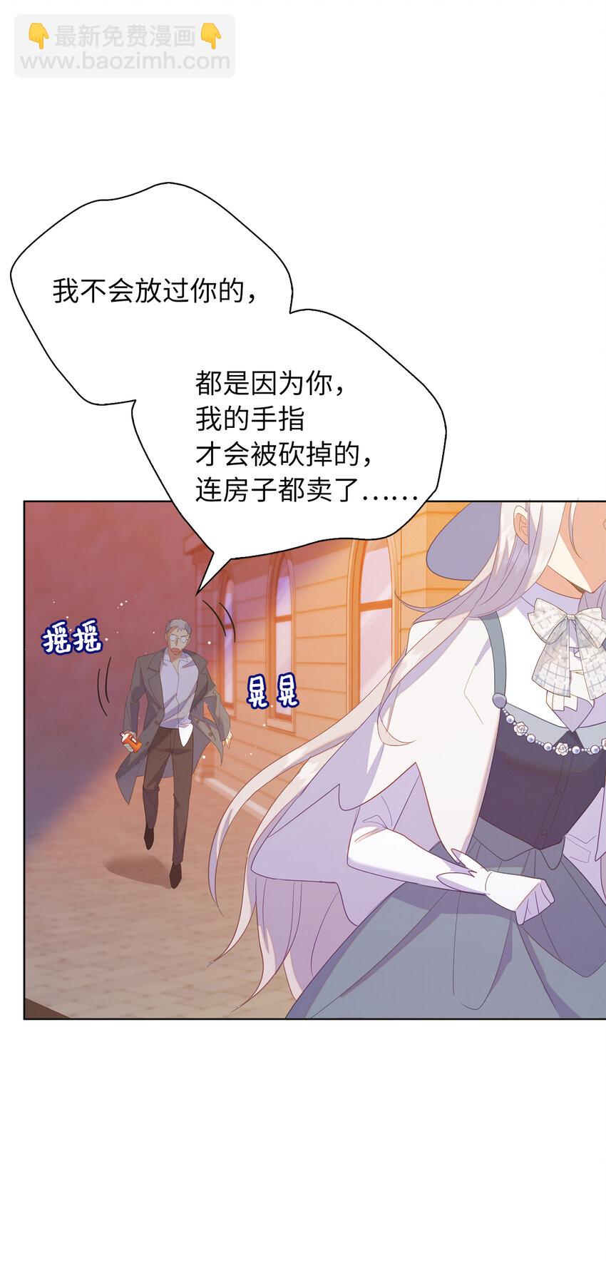 54 请你活下去-第55话