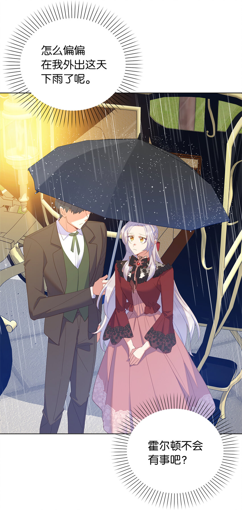 54 请你活下去-第55话