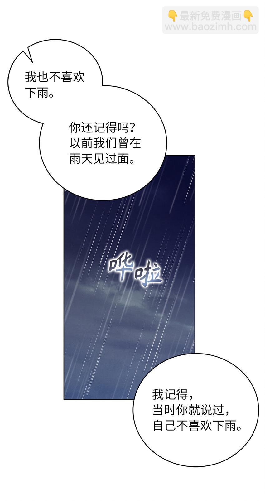 54 请你活下去-第55话