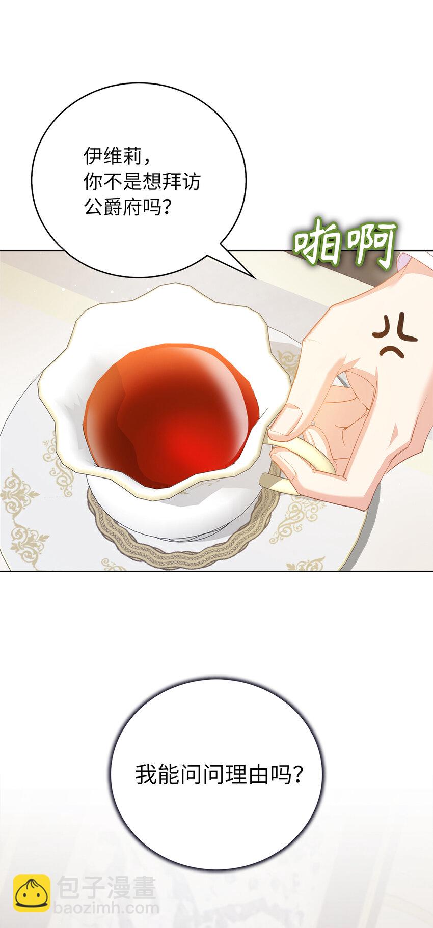 54 请你活下去-第55话