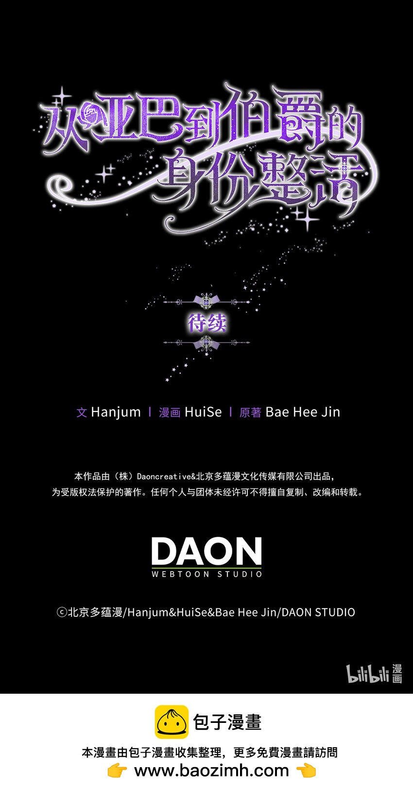 54 请你活下去-第55话