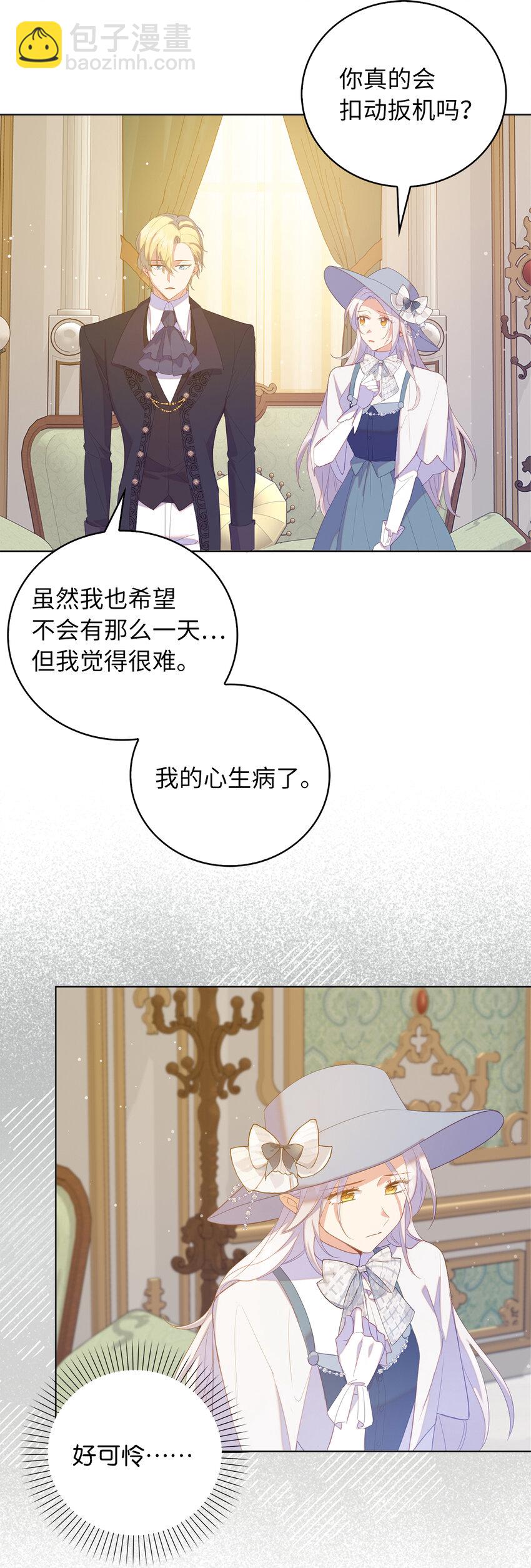 54 请你活下去-第55话