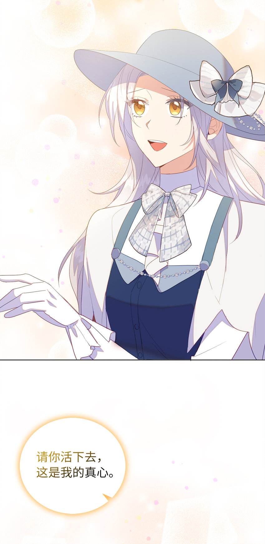 54 请你活下去-第55话