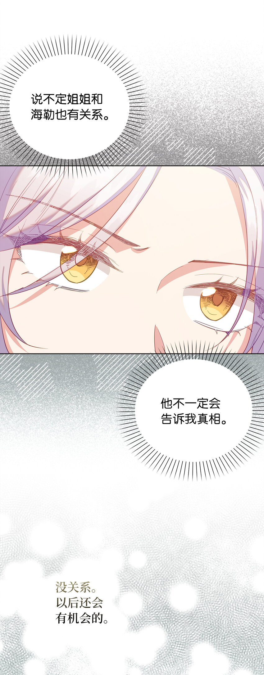 56 究竟谁在说谎-第57话