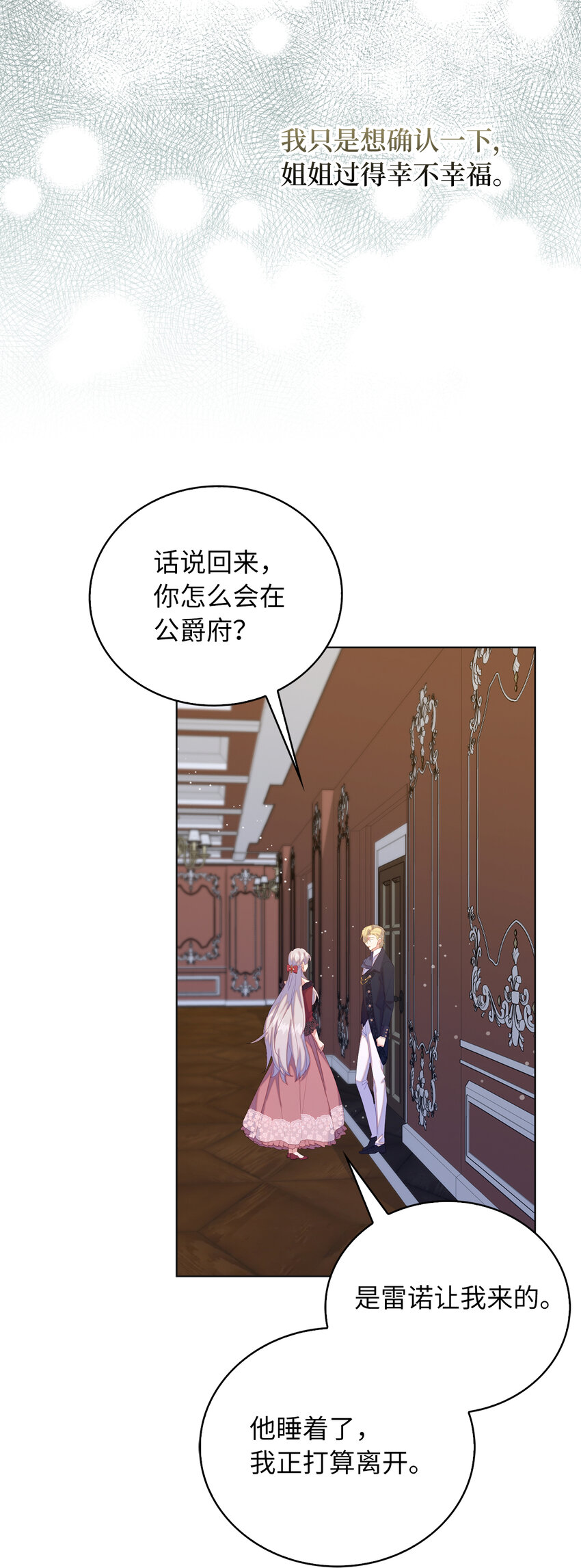 56 究竟谁在说谎-第57话