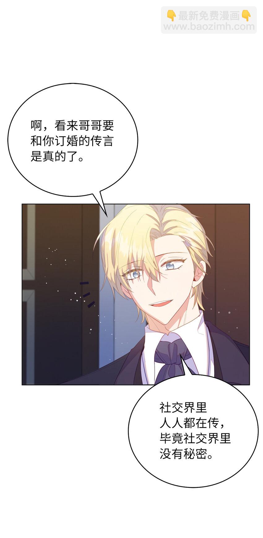 56 究竟谁在说谎-第57话