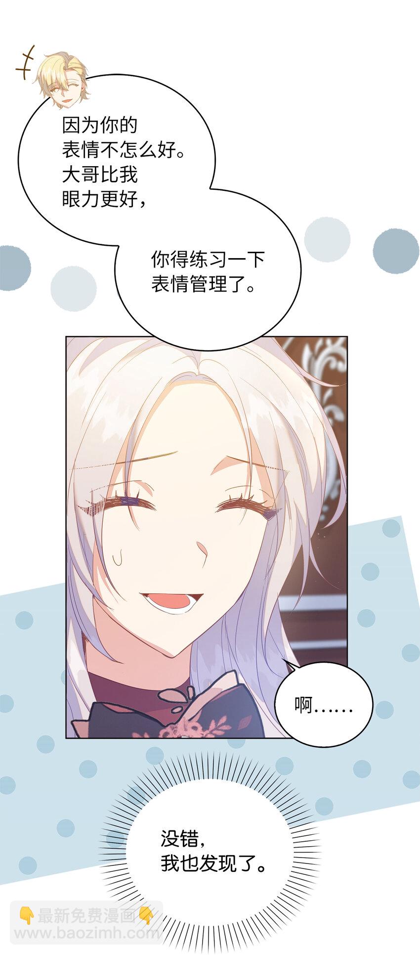 56 究竟谁在说谎-第57话