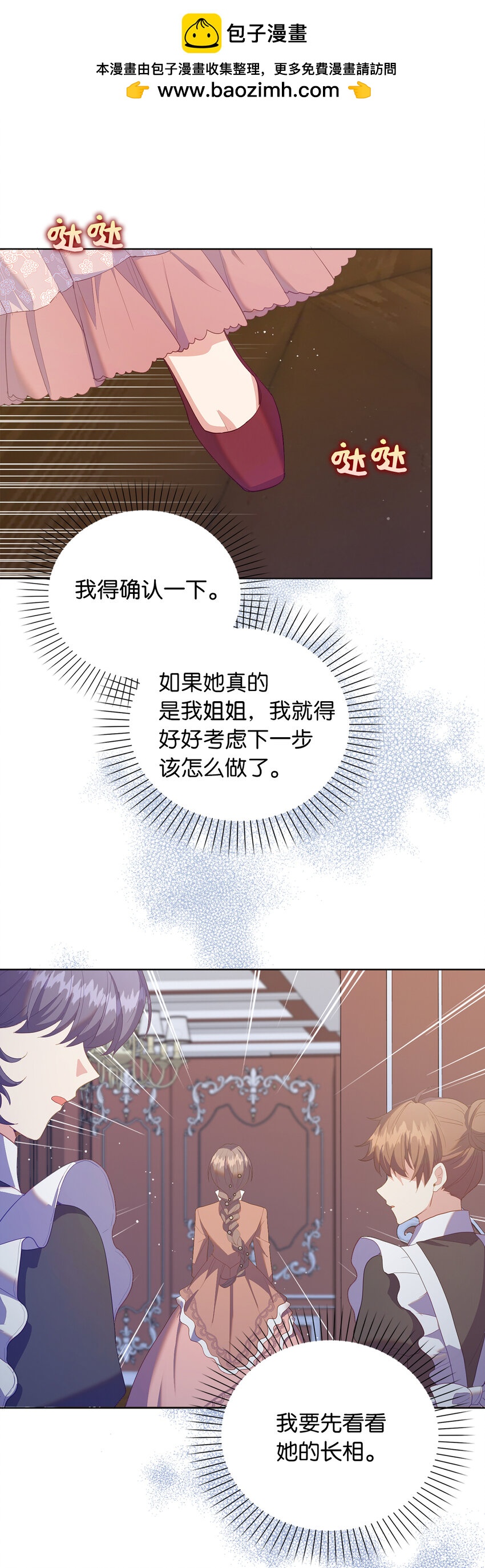 56 究竟谁在说谎-第57话