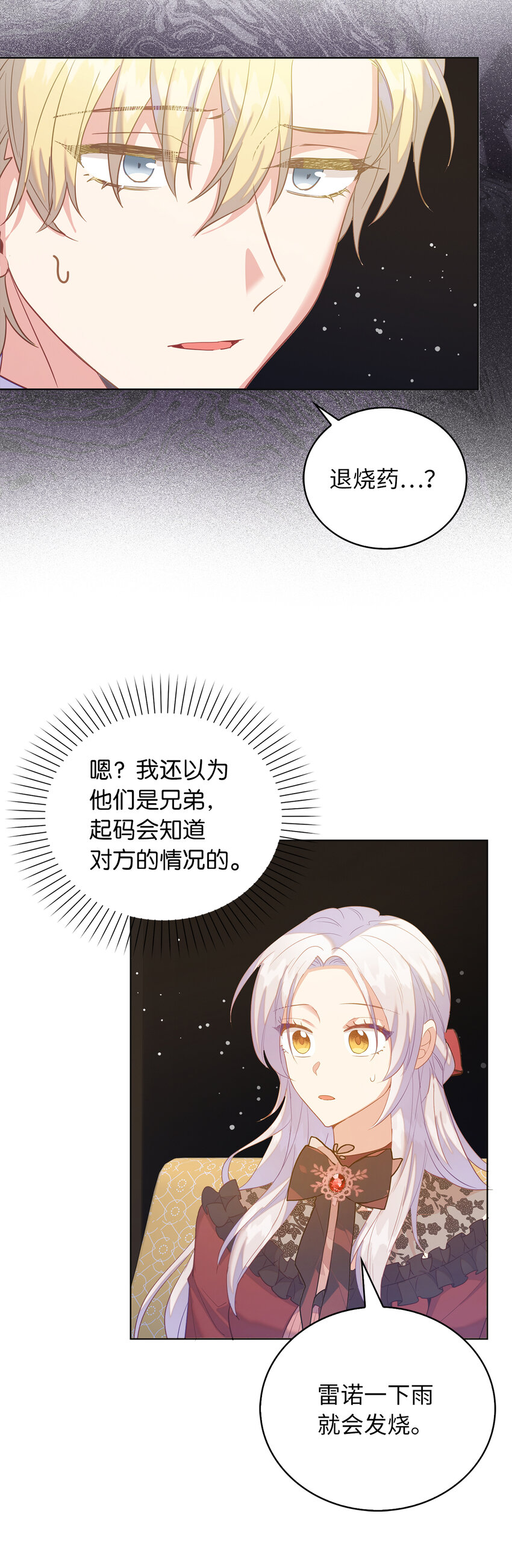 56 究竟谁在说谎-第57话