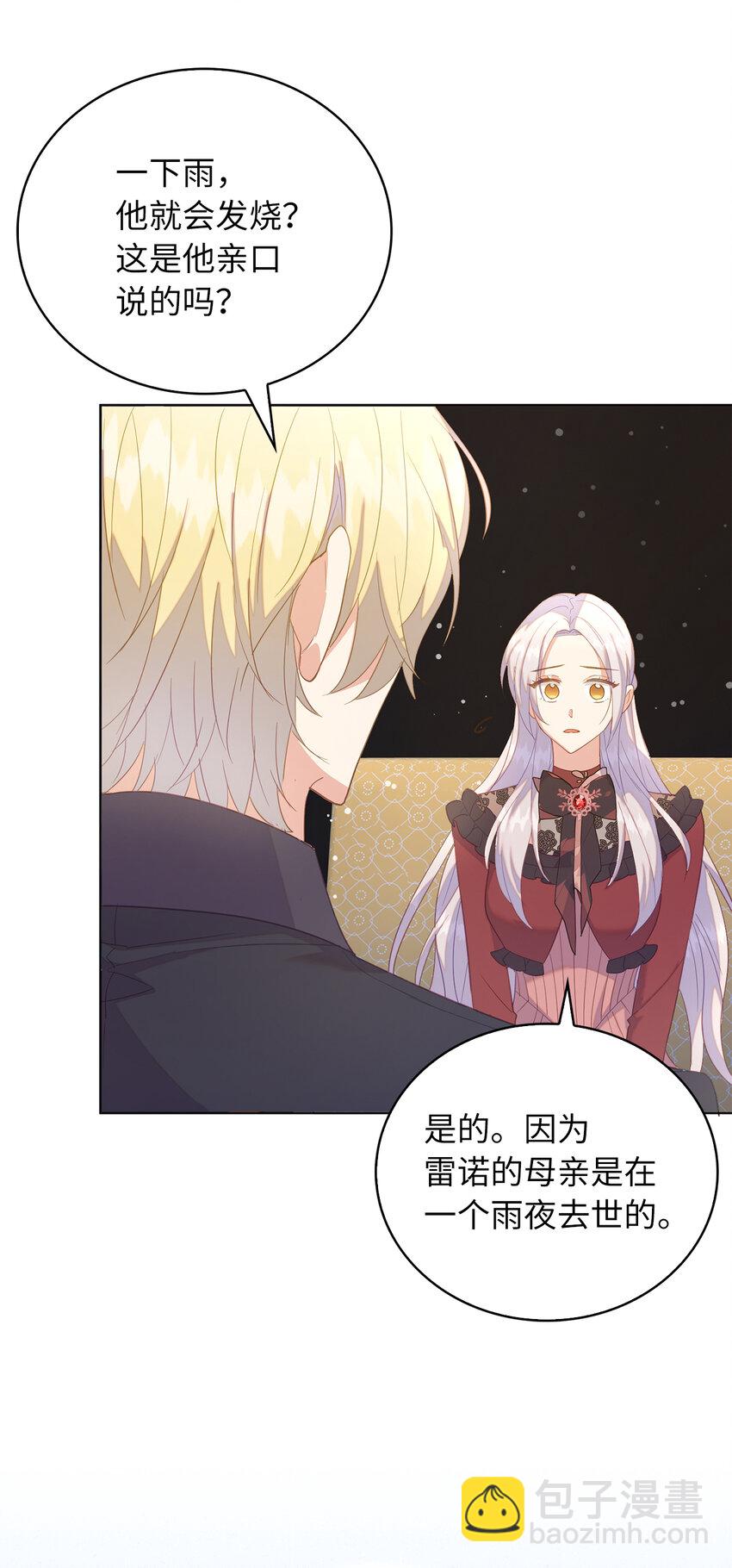 56 究竟谁在说谎-第57话